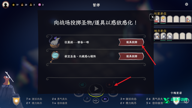 成圣之道手机版