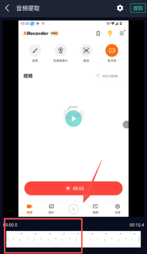 音乐提取助手app
