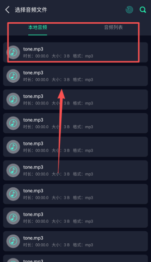 音乐提取助手app
