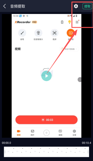 音乐提取助手app