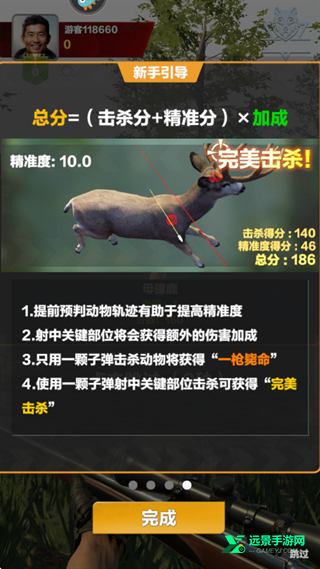 疯狂神射手辅助器