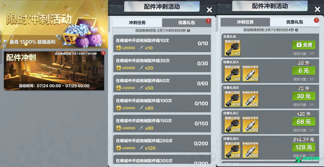 疯狂神射手辅助器