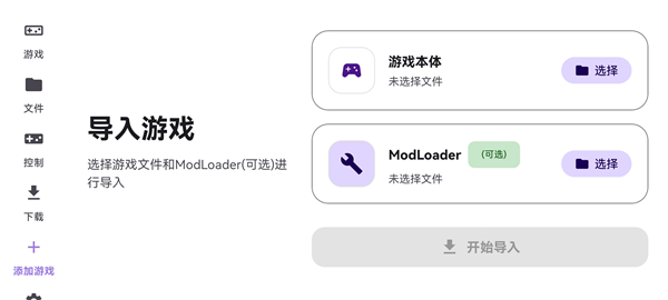泰拉瑞亚ral启动器截图5