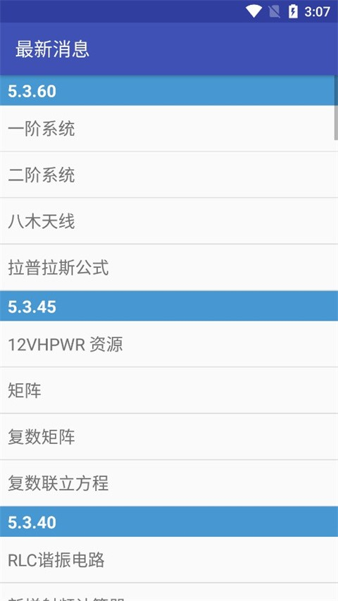电子工具箱app