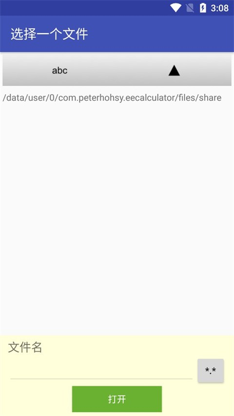 电子工具箱app