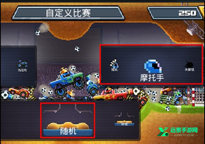 撞头赛车全车辆解锁版