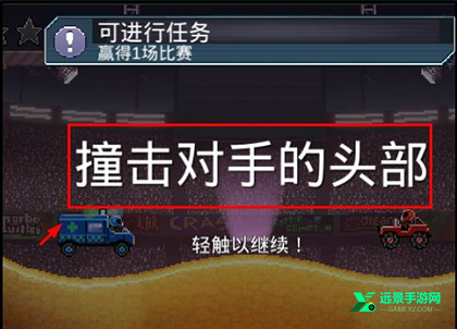 撞头赛车全车辆解锁版