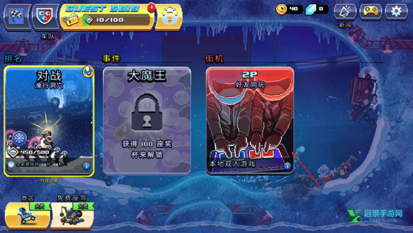 撞头赛车全车辆解锁版