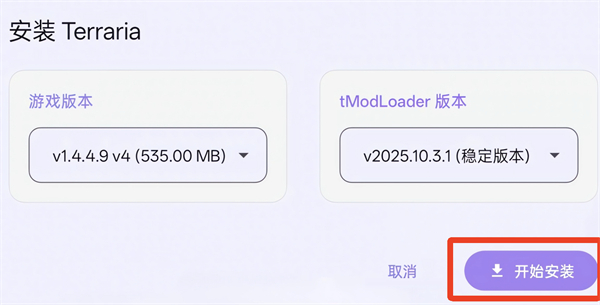 泰拉瑞亚ral启动器
