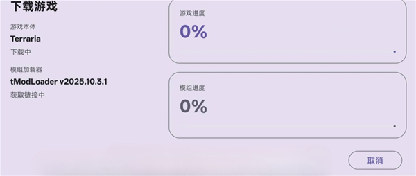 泰拉瑞亚ral启动器