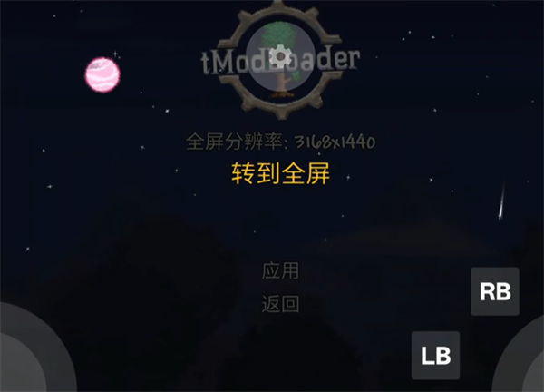 泰拉瑞亚ral启动器
