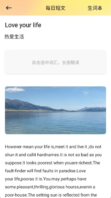 识日词典手机版