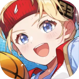 代号篮球少女官方正版