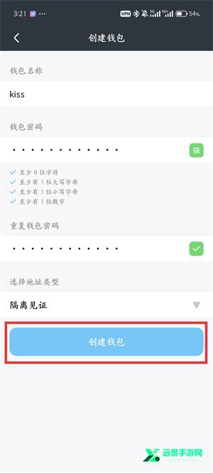 麦子钱包注册教程图（4）