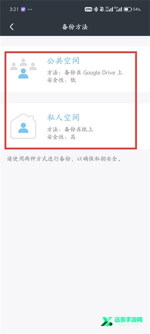 麦子钱包注册教程图（5）
