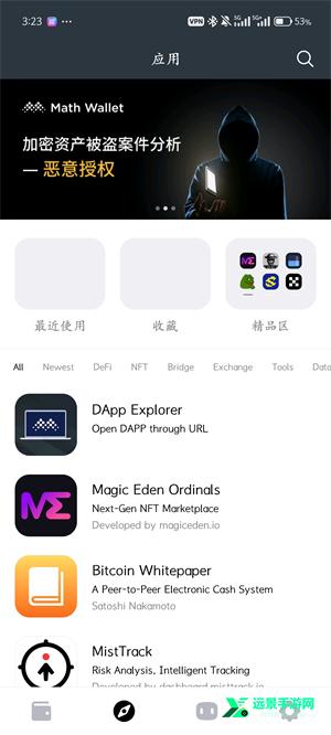 麦子钱包中文版