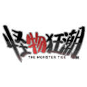 怪物狂潮完整版