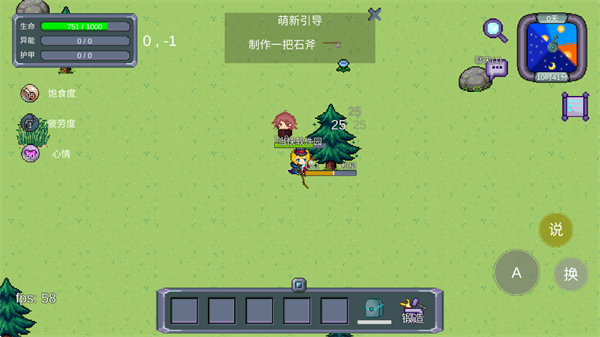 怪物狂潮完整版