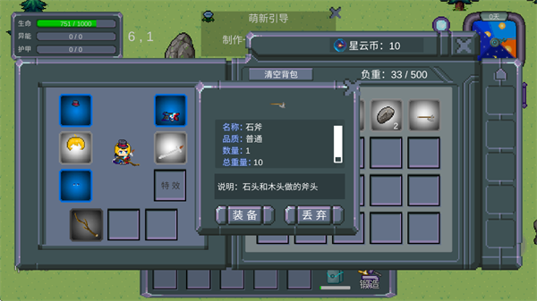 怪物狂潮完整版