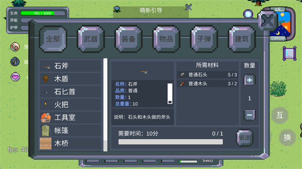 怪物狂潮完整版