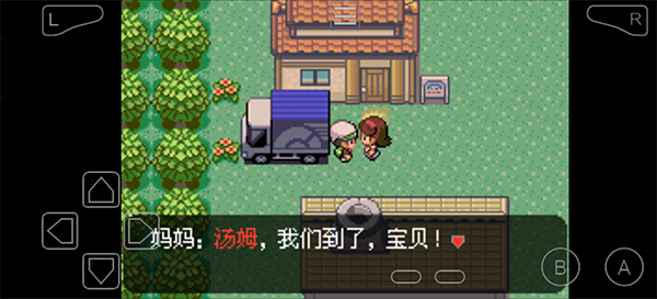 口袋妖怪究极绿宝石手机版