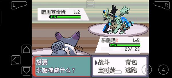 口袋妖怪究极绿宝石手机版