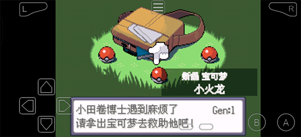 口袋妖怪究极绿宝石手机版