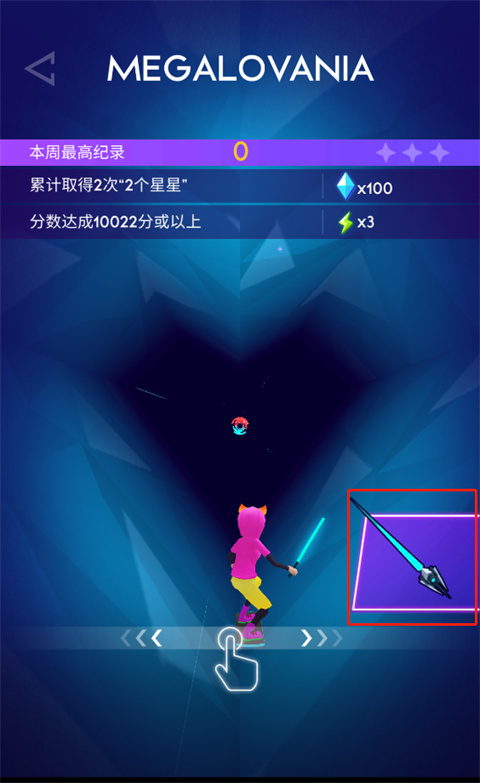 节奏骑士游戏