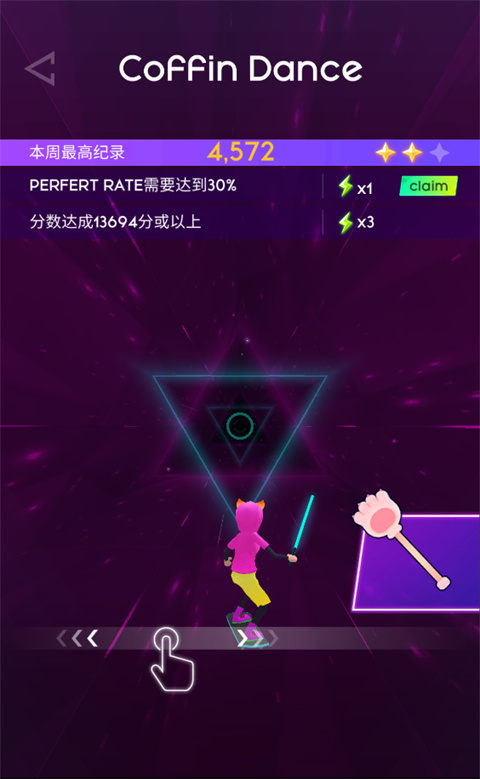 节奏骑士游戏
