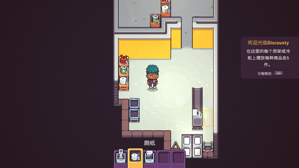 打骨折超市日记安卓版