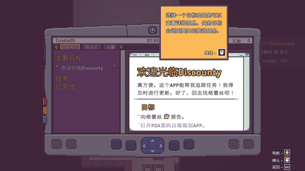 打骨折超市日记安卓版