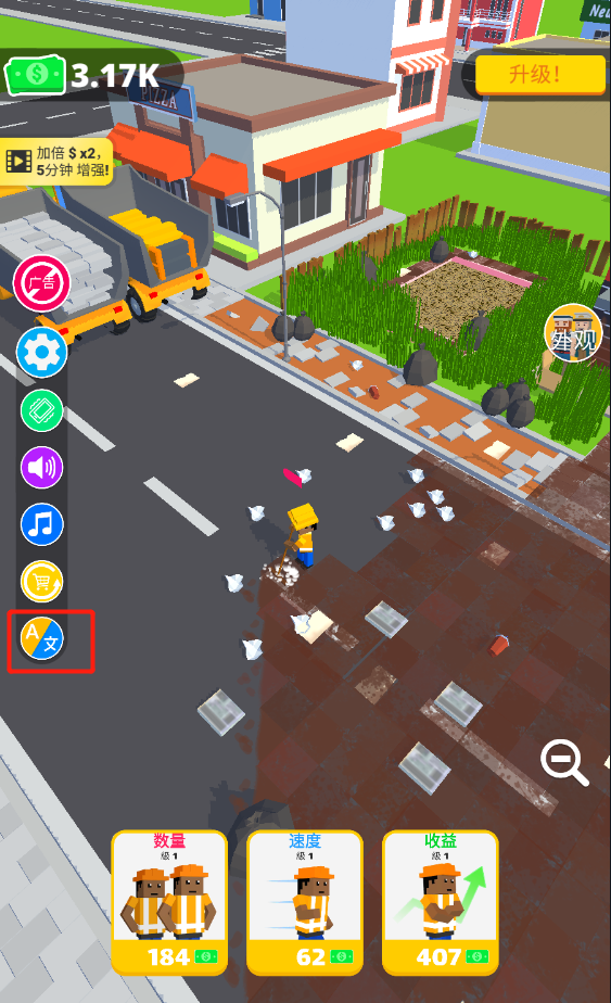 环卫工人模拟器游戏