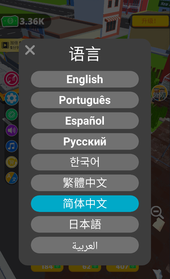 环卫工人模拟器游戏