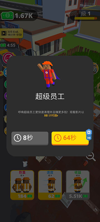 环卫工人模拟器游戏