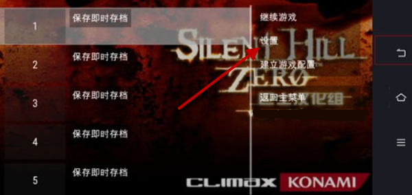 寂静岭起源手机版