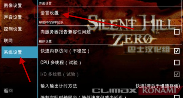 寂静岭起源手机版