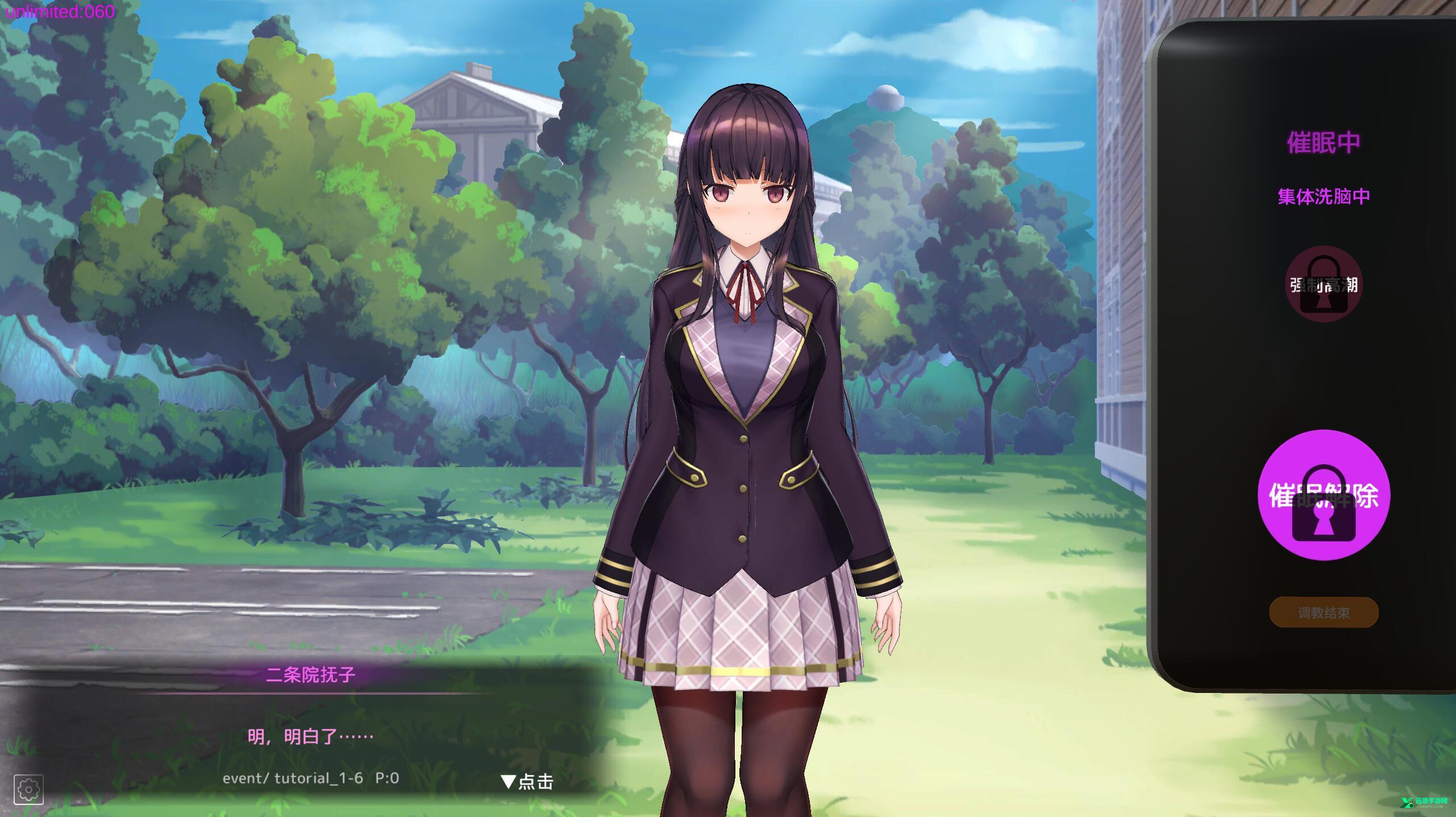 洗脑狂妄大小姐2