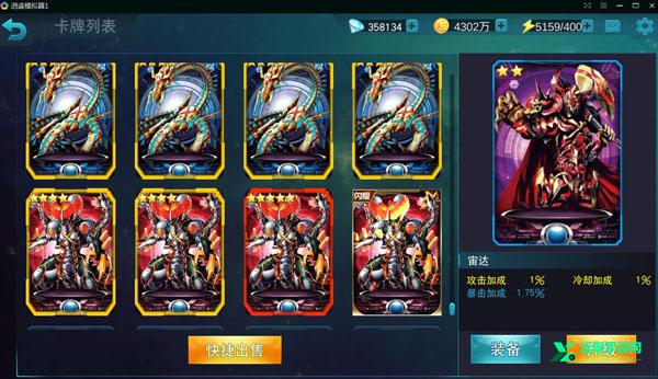 奥传26.0存档(小鑫制作)