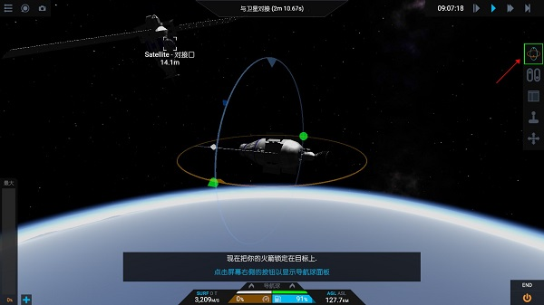 简单火箭汉化版