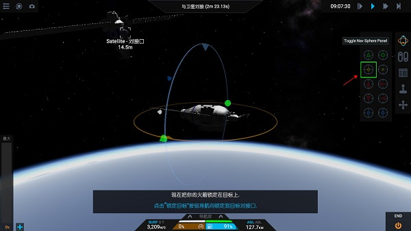 简单火箭汉化版