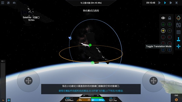 简单火箭汉化版