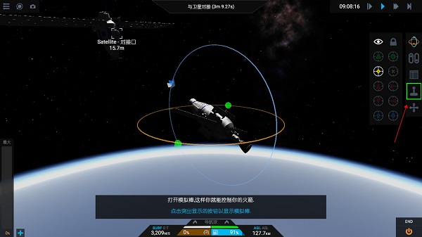简单火箭汉化版
