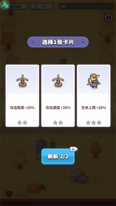 守护堡垒中文版