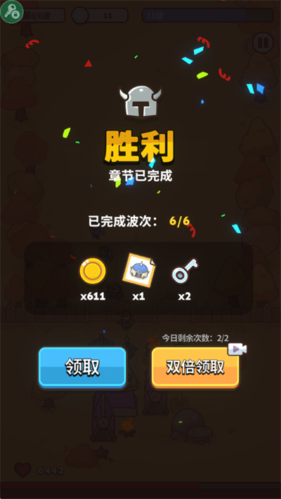 守护堡垒中文版