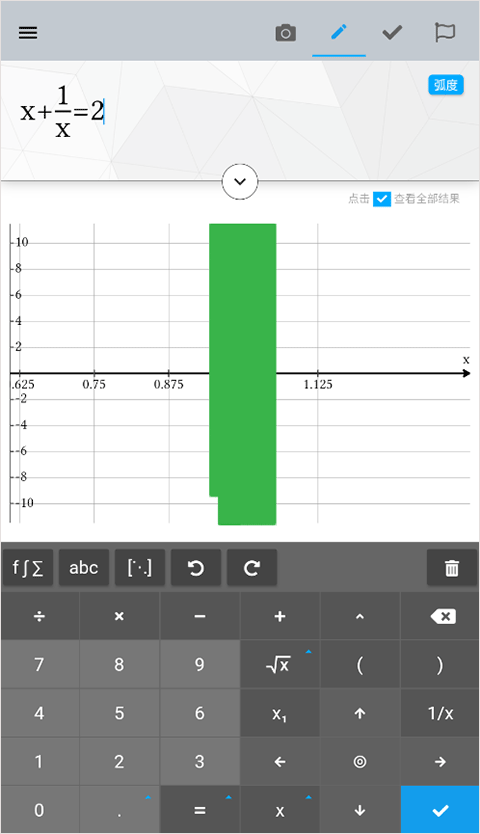 Maple计算器手机安卓版