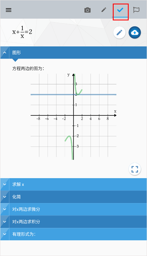 Maple计算器手机安卓版