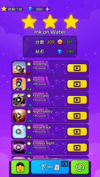 节奏跳跃3D游戏手机版