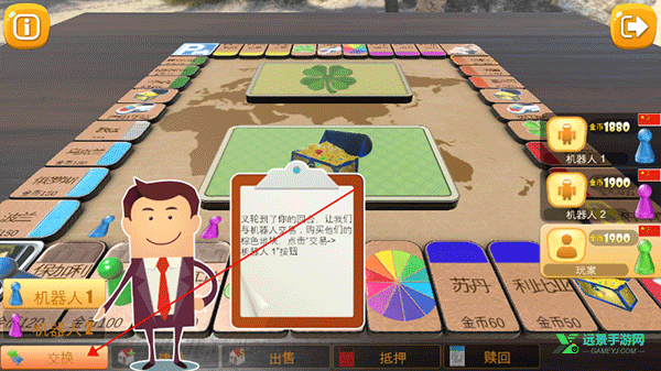 大富翁飞行棋恋爱版