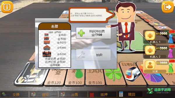 大富翁飞行棋恋爱版