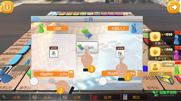 大富翁飞行棋恋爱版